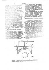 Облучатель (патент 1351551)