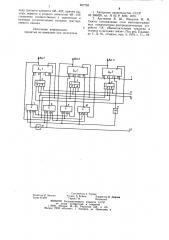 Трехканальный двухрежимный распределитель импульсов для управления шаговым двигателем (патент 907753)