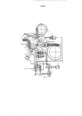 Автомат для сборки регулирующего узла пружины (патент 375150)