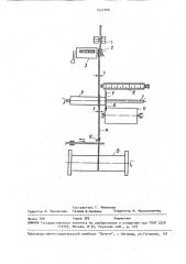 Устройство для определения толщины движущихся длинномерных материалов, преимущественно нитей шелка-сырца (патент 1557200)