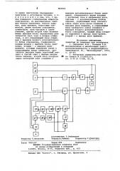 Автоматический регулятор мощности дуговой электропечи (патент 864602)