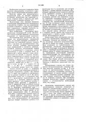 Зажим для металлопроката (патент 1011486)