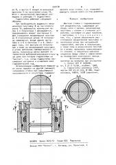 Шахтная стойка с гидромеханической раздвижностью (патент 939770)