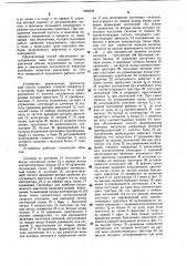 Способ регулирования силы тяги локомотива с автономным источником питания (патент 1093578)