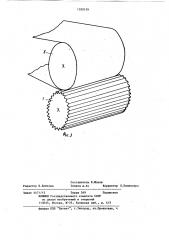 Линовальный валик к устройству для поперечного линования бумаги (патент 1100139)