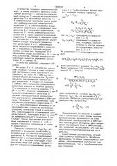 Время-импульсное множительно-делительное устройство (патент 1032459)