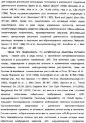 Соединения тетразола и их применение в качестве антагонистов метаботропного рецептора глутамата (патент 2372347)