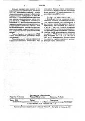 Способ диагностики синдрома склерокистозных яичников (патент 1783353)