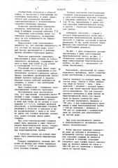 Наконечник паяльника (патент 1026378)