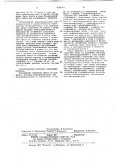 Электропривод (патент 1083318)