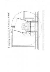 Сепаратор-ловушка (патент 55982)