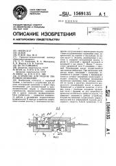 Устройство для подачи сварочной проволоки (патент 1569135)
