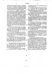 Способ непрерывного извлечения жира из сточных вод (патент 1730042)