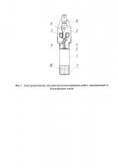 Электродетонатор для прострелочно-взрывных работ, защищенный от блуждающих токов (патент 2638073)