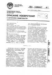 Способ выращивания монокристаллов тугоплавких окислов (патент 1599447)