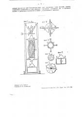 Аппарат для смешивания сыпучих веществ (патент 32904)