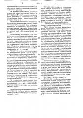 Дренажное устройство (патент 1772313)