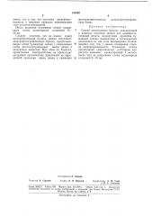 Патент ссср  188292 (патент 188292)