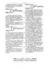 Способ получения хлоргидрата 3,4-дипивалоил- @ - @ (метиламино)-метил @ -бензилового спирта (патент 1122219)