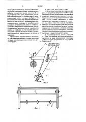 Штанговый культиватор (патент 1653561)