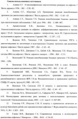 Способ диагностики сифилиса с использованием метода прямого протеомного профилирования сыворотки крови (патент 2381505)