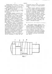 Прессующий поршень машины литья под давлением (патент 1266652)