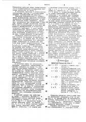 Генератор случайной последовательности (патент 962933)