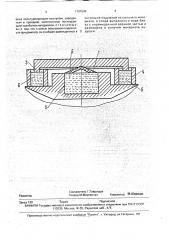 Сейсмостойкий фундамент (патент 1791549)