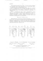 Приспособление к педальному механизму фортепиано (патент 88154)
