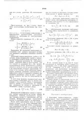 Ленточный тормоз-измеритель (патент 173551)