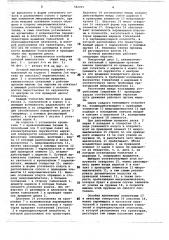 Путевой выключатель (патент 782001)