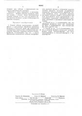 Способ отбелки целлюлозного полуфабриката (патент 406993)