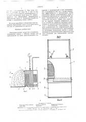 Электромагнитное захватное устройство (патент 1585272)