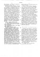 Устройство для долбления (патент 606690)