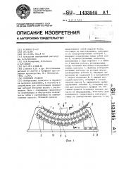 Обтяжной пуансон (патент 1433545)