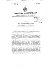 Двигатель постоянного тока (патент 66080)