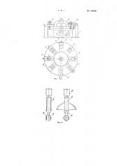 Устройство для отделки деревянных каблуков (патент 144004)