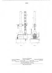 Устройство для изменения положения скользящей опалубки (патент 462011)
