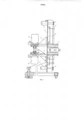 Устройство для электрохимических измерений на постоянно обновляемой поверхности образца (патент 570828)