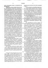 Способ рафинирования жидкой стали (патент 1721096)