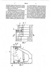 Механизированный очистной комплекс (патент 1666705)