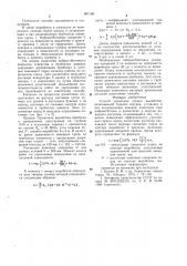 Способ крепления горных выработок (патент 987108)