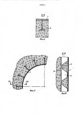 Облицовка гидротехнического сооружения (патент 1368377)