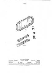 Бесконечный шлифовальный ремень [ (патент 324137)