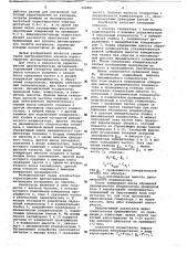Анализатор характеристик диэлектрических материалов (патент 662881)