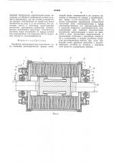 Линейный электродвигатель постоянного тока (патент 613456)