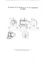 Торцевой подшипник для валов (патент 19003)