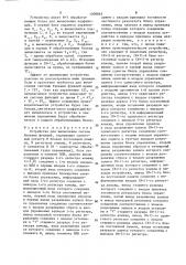 Устройство для вычисления систем булевых функций (патент 1509865)