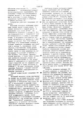 Способ классификации мелкодисперсных материалов (патент 1502139)