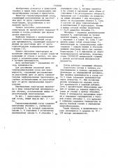 Теплоизолированный сосуд для криожидкости (патент 1142694)
